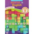 Mentor English Grade 7