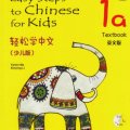 Easy Steps To Chinese For Kids TextBook 1a